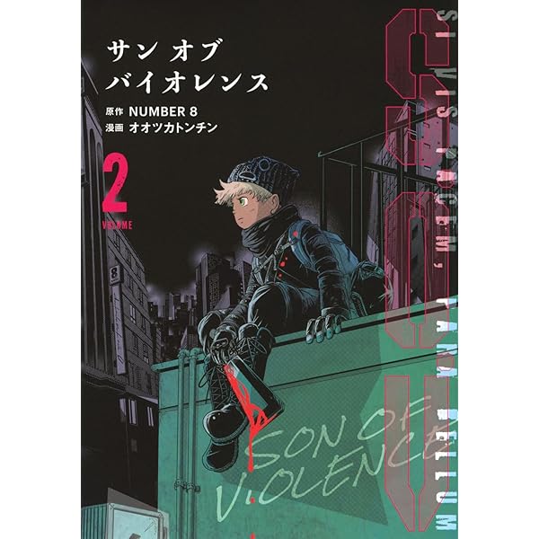 コミック・アニメ OnOFF Z/X Code reunion 3／藤真 拓哉／浦畑 達彦／ブロッコリー | 集英社